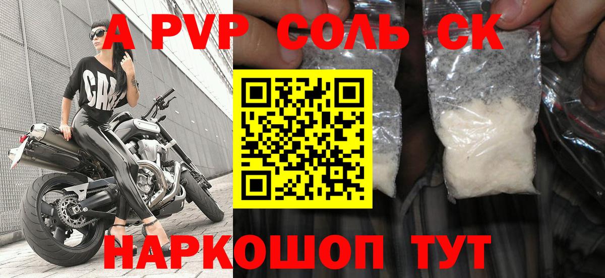 Alpha PVP СК Сокол