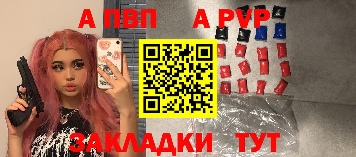 Alfa_PVP СК  А ПВП кристаллы  Вход с VPN  Альфа ПВП Соль  Сокол 