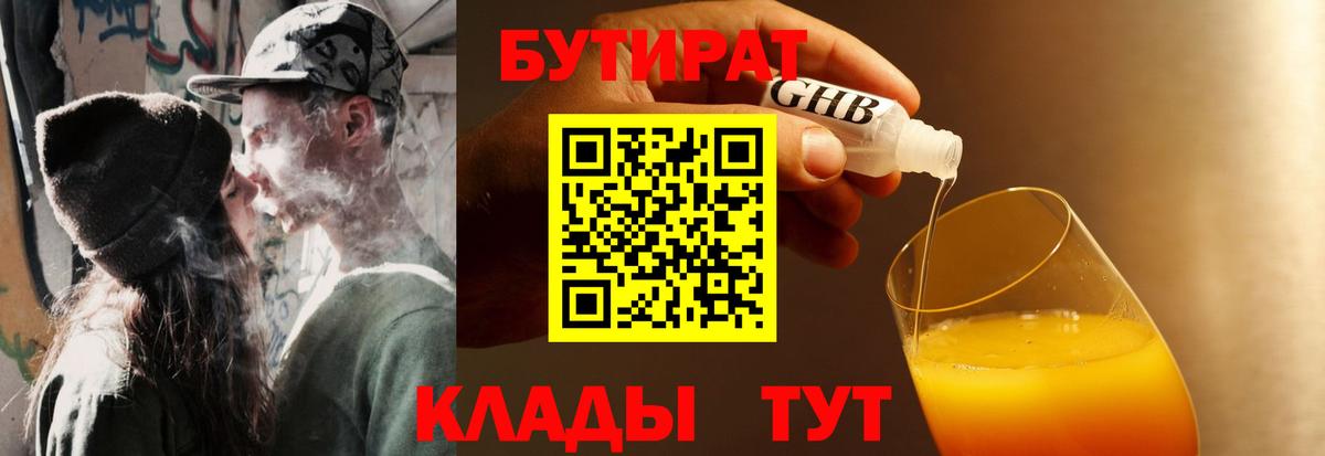 Бутират бутандиол Сокол