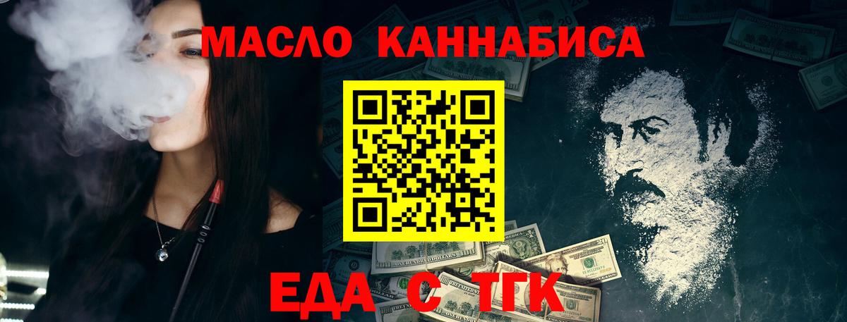 Сокол  Cannafood марихуана  Вход с VPN 