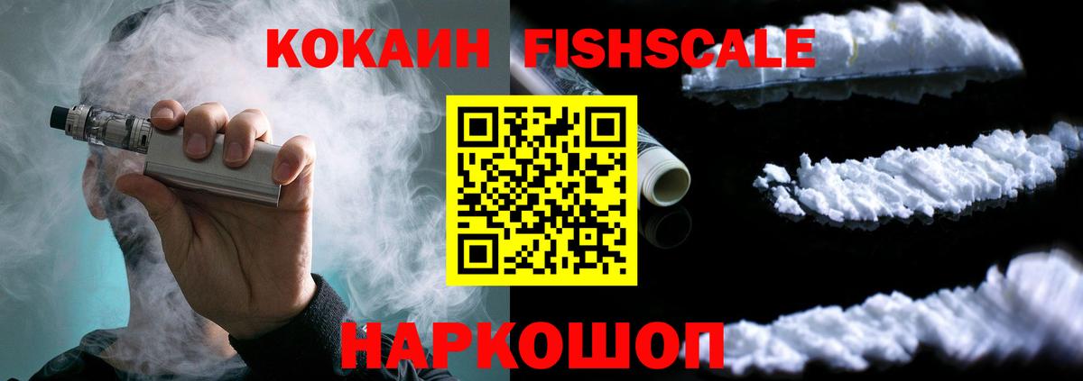 КОКАИН Перу  купить наркотики сайты  Сокол  КОКАИН Перу  Вход с VPN 