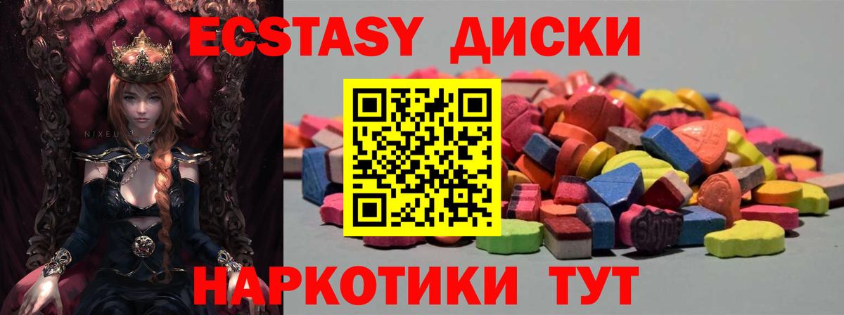 Экстази 300 mg  Вход с VPN  ЭКСТАЗИ  Сокол 
