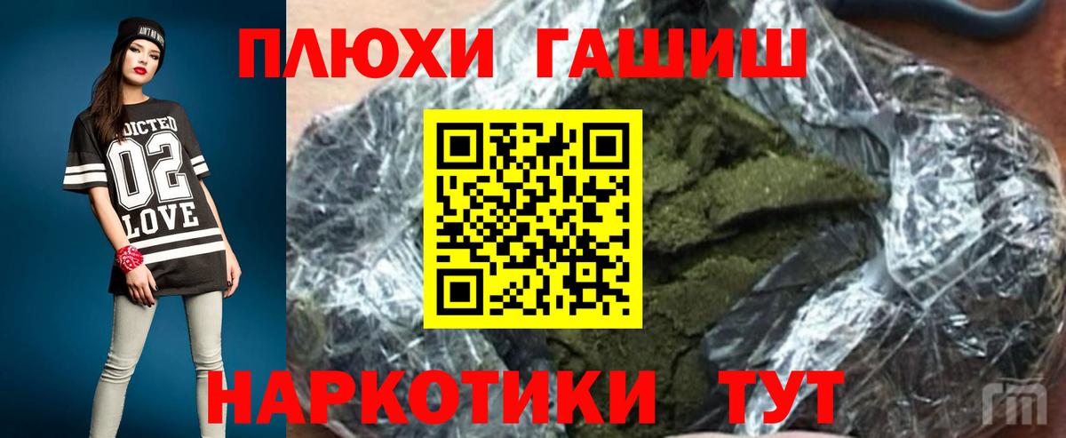 Сокол  Гашиш  ГАШ ice o lator  Вход с VPN  купить наркотик  ГАШ гашик 