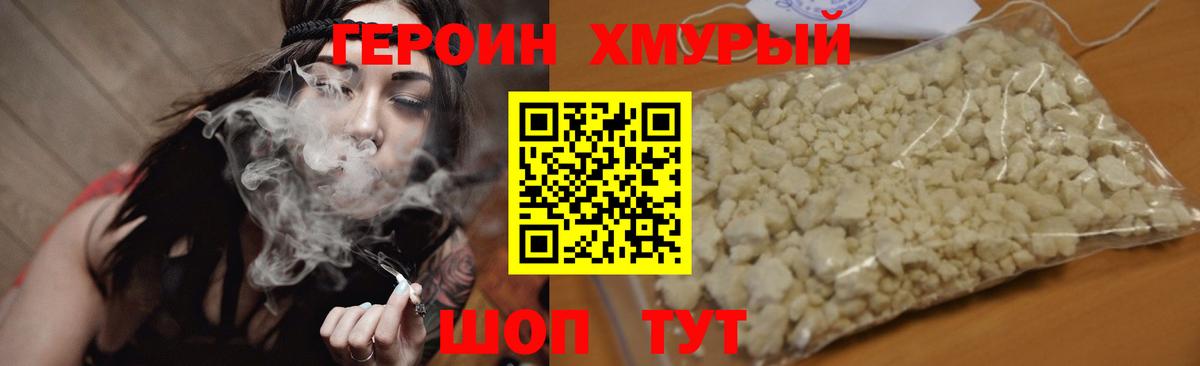 Героин белый  Вход с VPN  Сокол 