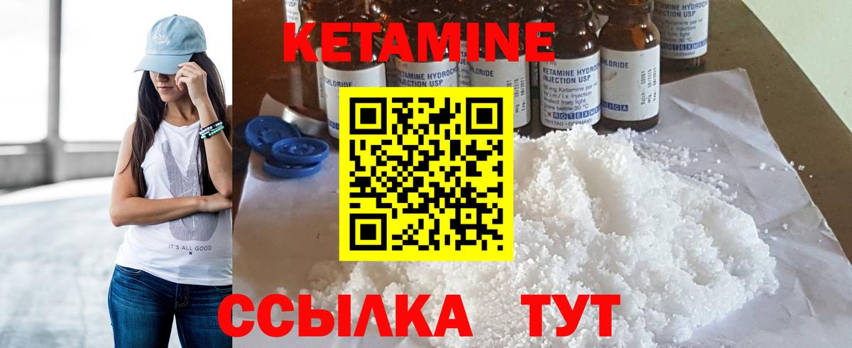 Кетамин VHQ  Вход с VPN  Сокол  Кетамин VHQ 