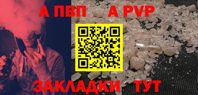альфа пвп VHQ Бузулук