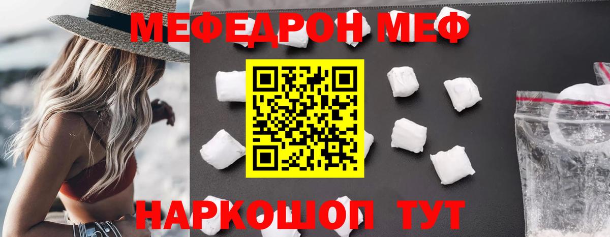 Мефедрон 4 MMC  Вход с VPN  Мефедрон  МЕФ 4 MMC  Сокол 