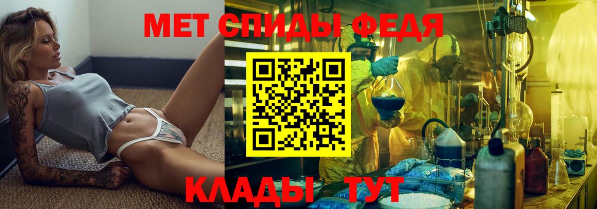 Сокол  Первитин Methamphetamine  Первитин Methamphetamine  Вход с VPN 
