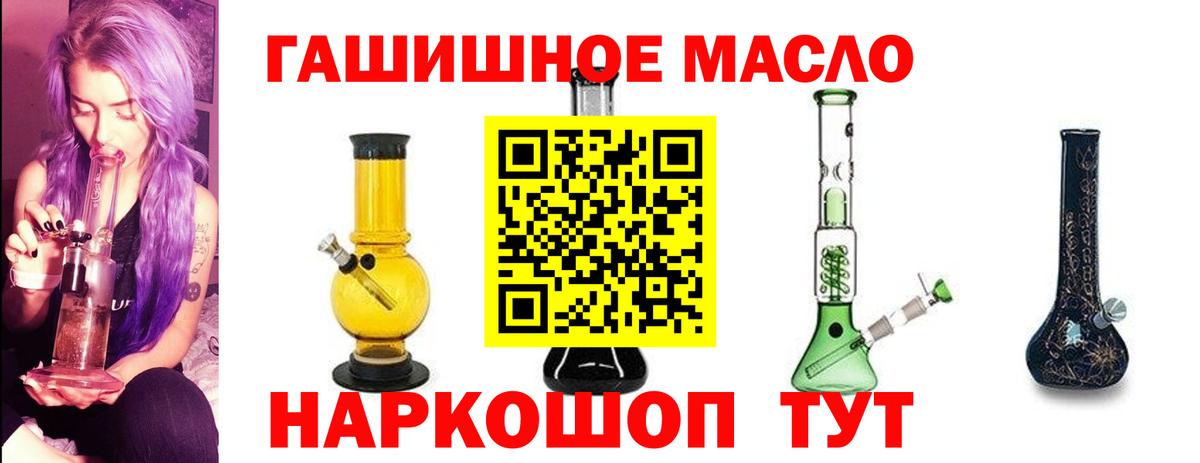 Дистиллят ТГК гашишное масло Сокол