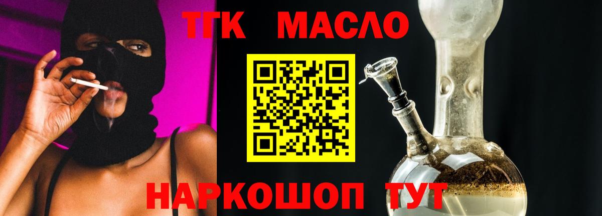 Сокол  ТГК жижа  Вход с VPN 